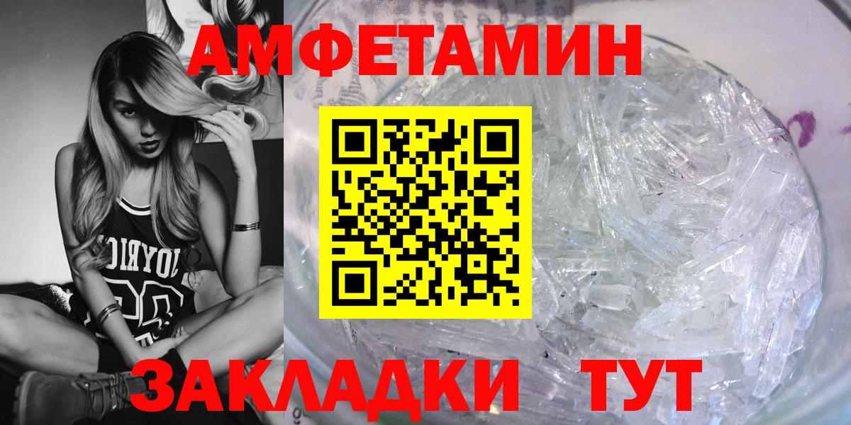 Amphetamine 97% Торжок