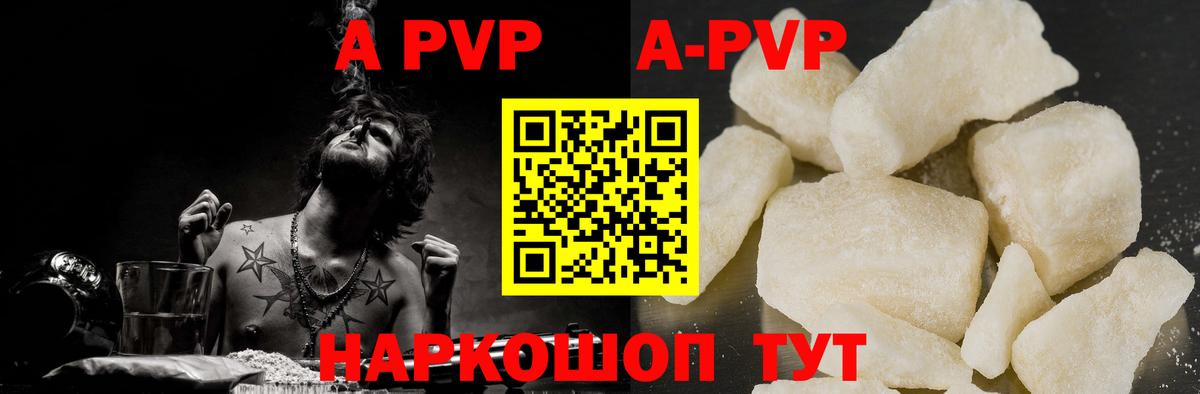 Торжок  APVP  Вход с VPN  A-PVP Соль  A PVP крисы CK 