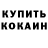 БУТИРАТ оксибутират Kay Iris