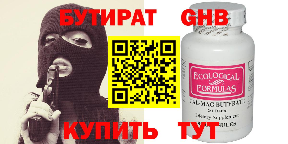 Торжок  БУТИРАТ буратино  Вход с VPN 
