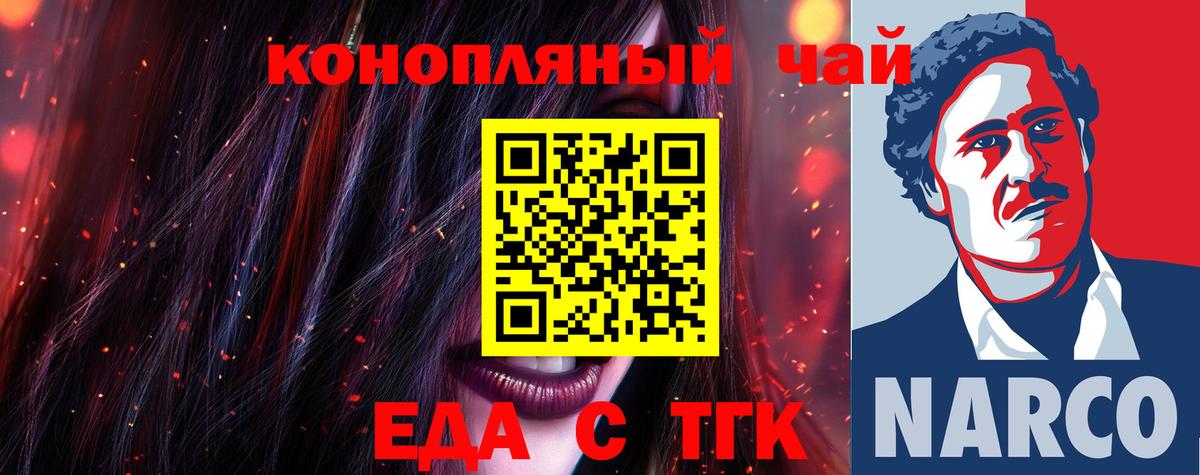 Торжок  Еда ТГК марихуана  Вход с VPN 