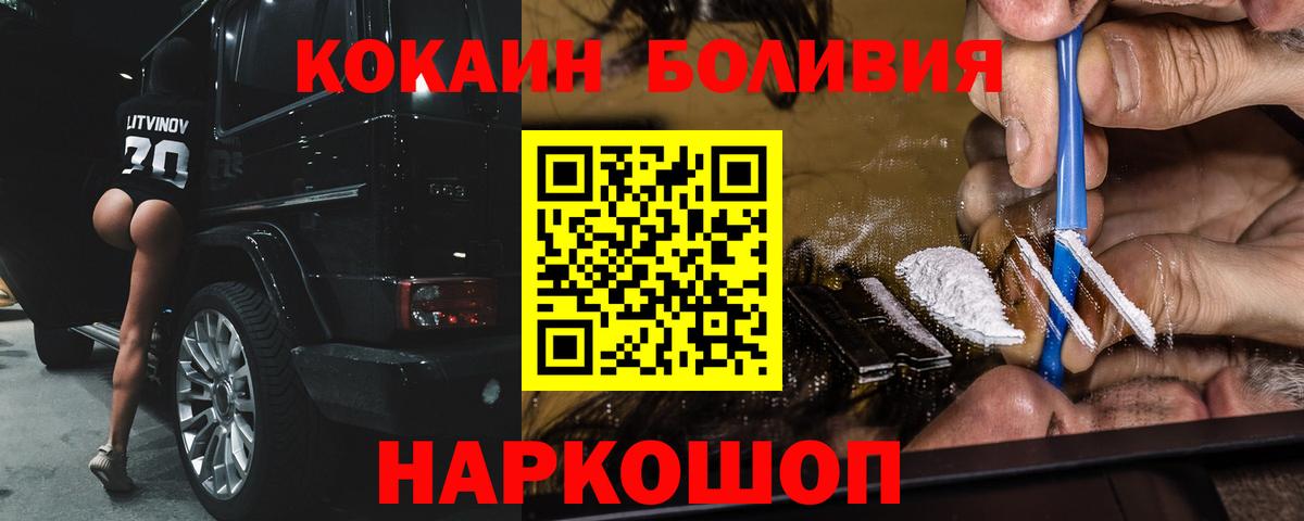 КОКАИН 98%  COCAIN FishScale  COCAIN  Торжок  Вход с VPN 