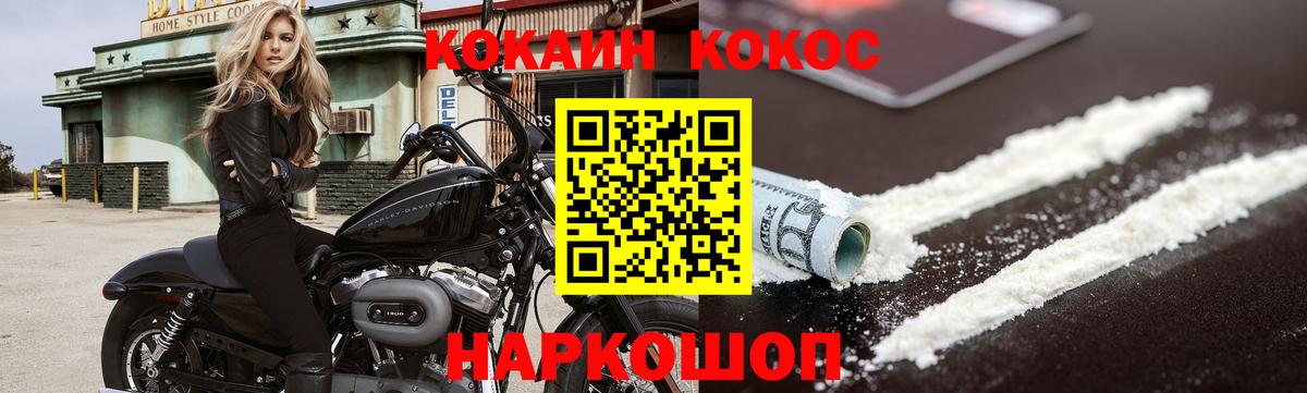 COCAIN 98% Торжок