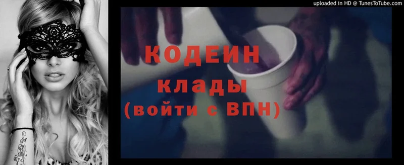 как найти   Торжок  Codein Purple Drank 