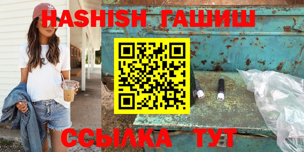 Гашиш гарик Торжок