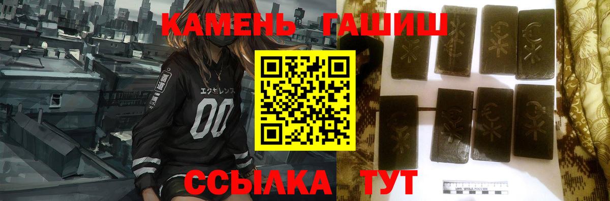 ГАШ Premium  Гашиш  Гашиш гашик  Торжок  Вход с VPN 
