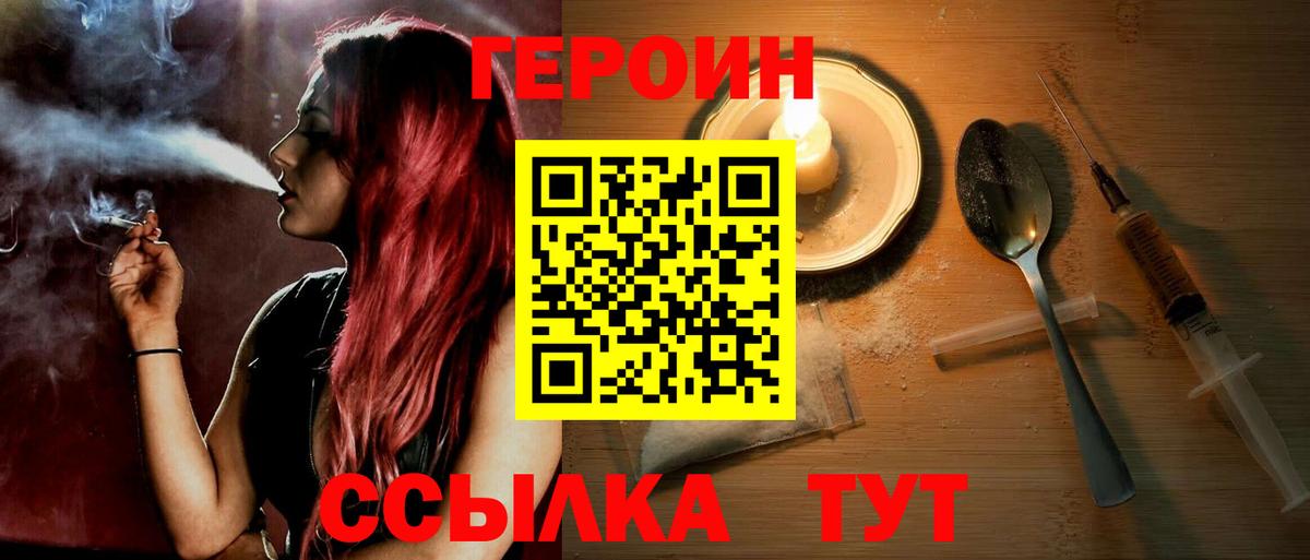 Торжок  Героин  Вход с VPN  Героин афганец 