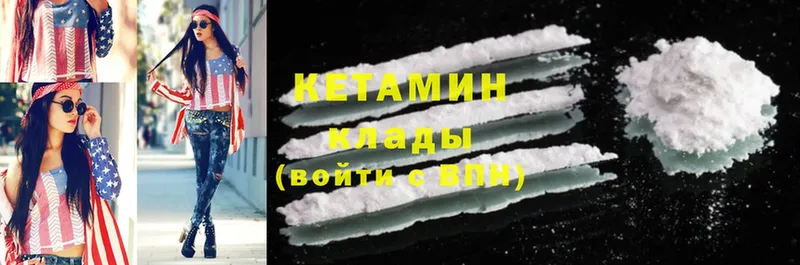 закладка  Торжок  КЕТАМИН ketamine 