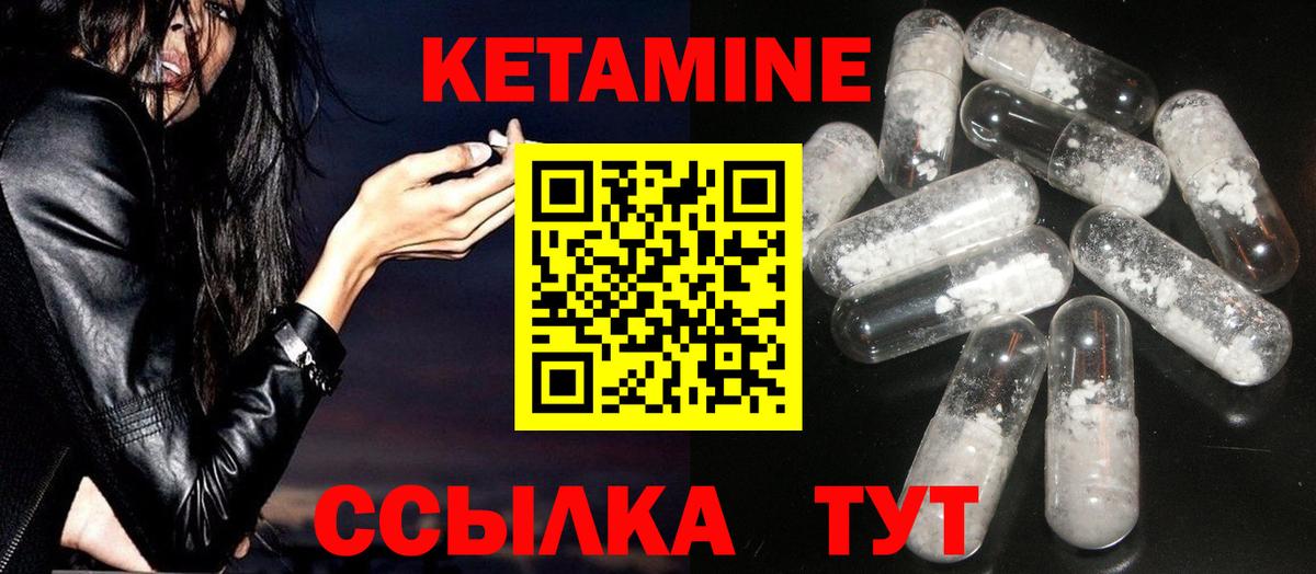 КЕТАМИН ketamine  Вход с VPN  КЕТАМИН VHQ  Торжок 