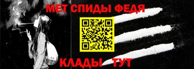 меф VHQ Абакан