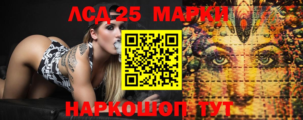 Лсд 25 экстази ecstasy Торжок