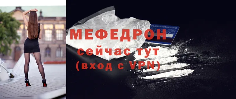 Мефедрон mephedrone  Торжок 