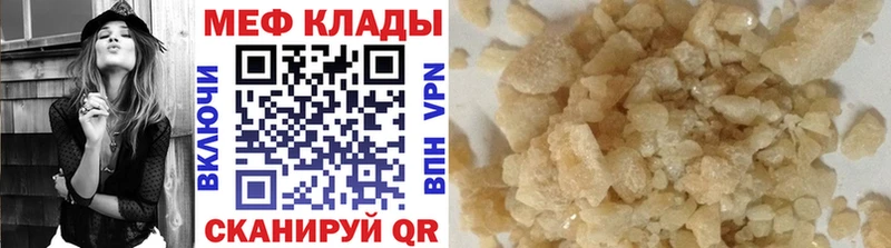 Мефедрон мука Торжок