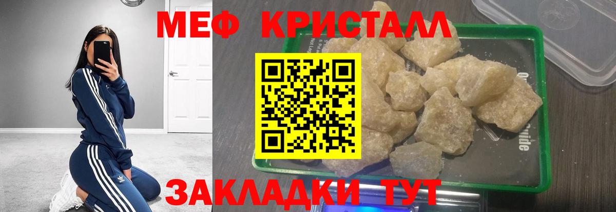 Торжок  МЯУ-МЯУ 4 MMC  Мефедрон  МЕФ мяу мяу  Меф  Вход с VPN 