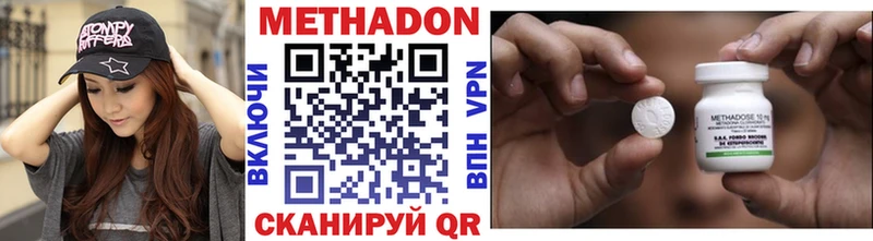 МЕТАДОН VHQ  Торжок 
