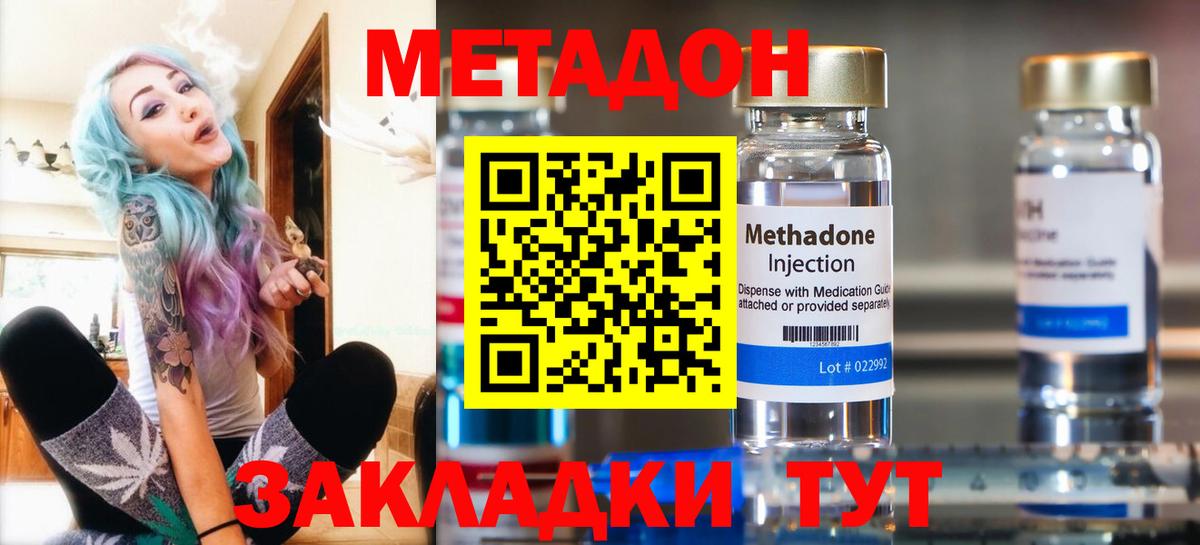 Метадон белоснежный Торжок