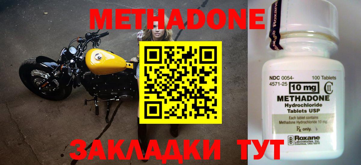 МЕТАДОН белоснежный  Метадон кристалл  Торжок  Вход с VPN 