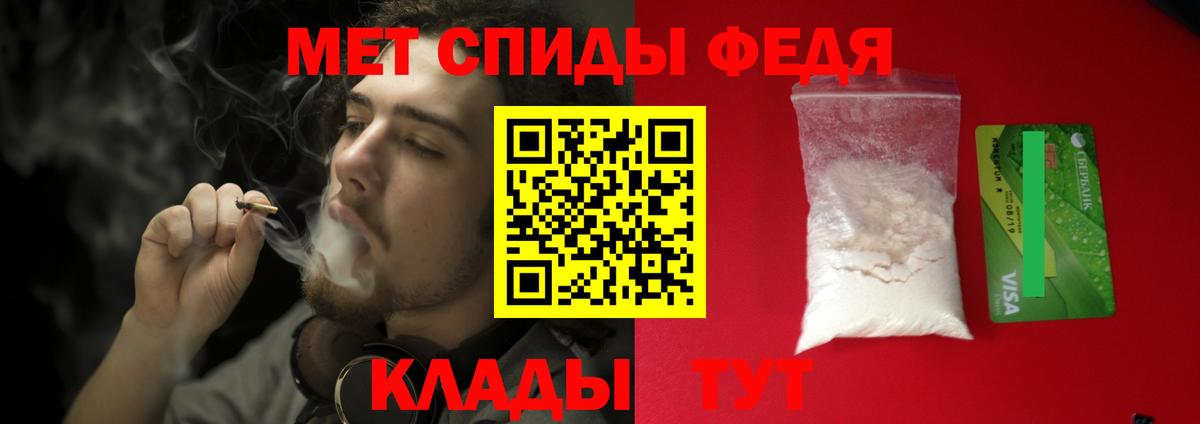 МЕТАМФЕТАМИН Торжок