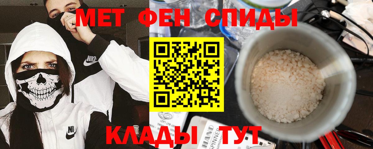 Первитин  МЕТАМФЕТАМИН кристалл  Торжок  Вход с VPN  МЕТАМФЕТАМИН кристалл 