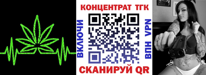 ТГК THC oil  Торжок 