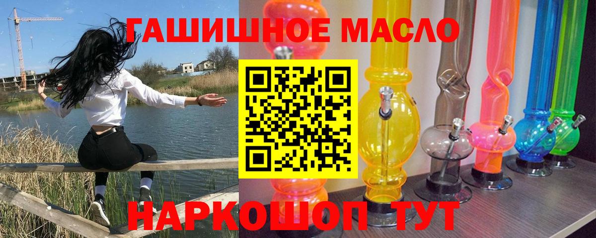 Дистиллят ТГК гашишное масло  Вход с VPN  Торжок 