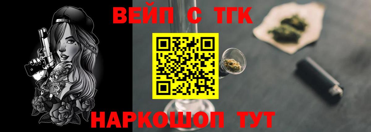 Дистиллят ТГК концентрат Торжок