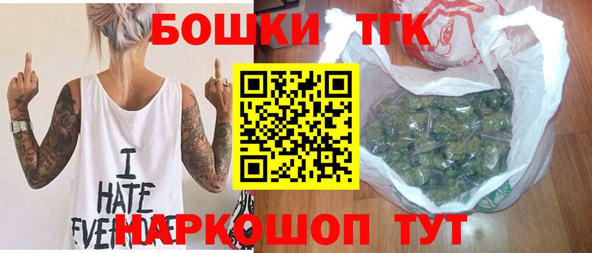 Бошки Шишки планчик Торжок